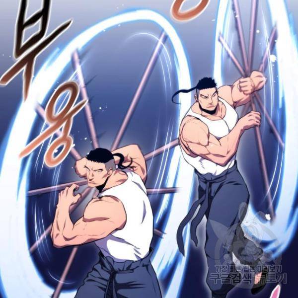 킬 더 드래곤 4화 109