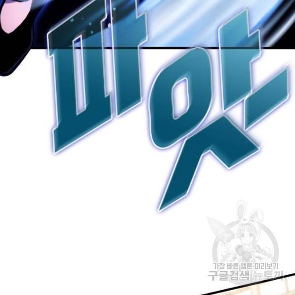 킬 더 드래곤 4화 112