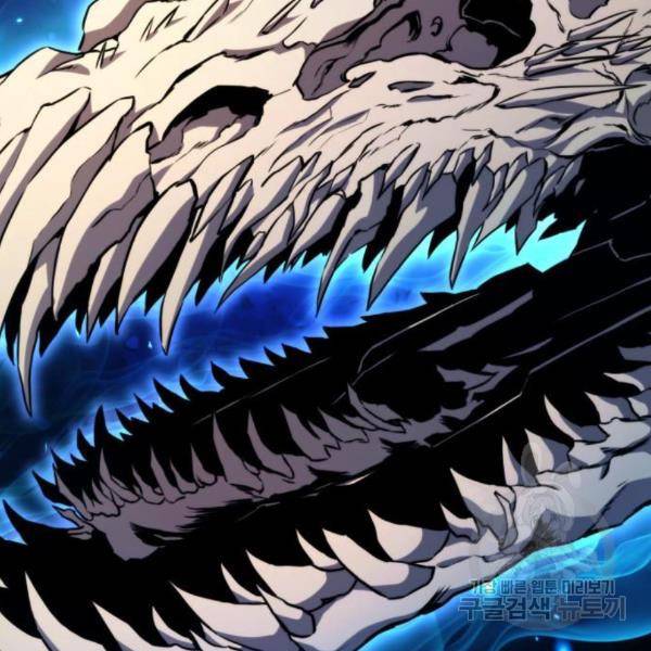 킬 더 드래곤 4화 127
