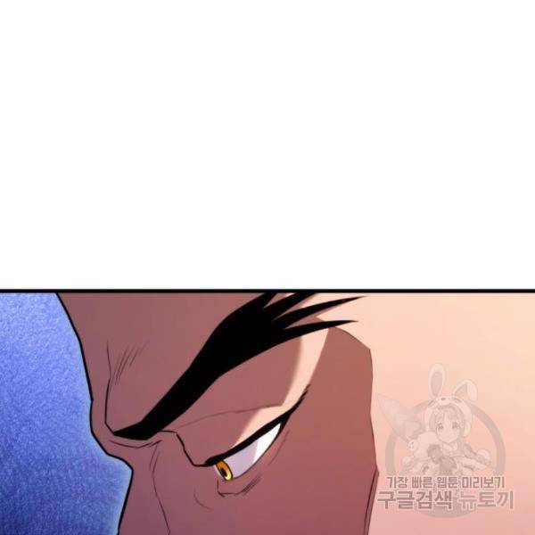 킬 더 드래곤 4화 134