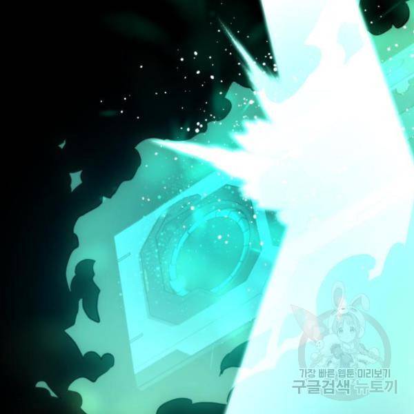 킬 더 드래곤 4화 145