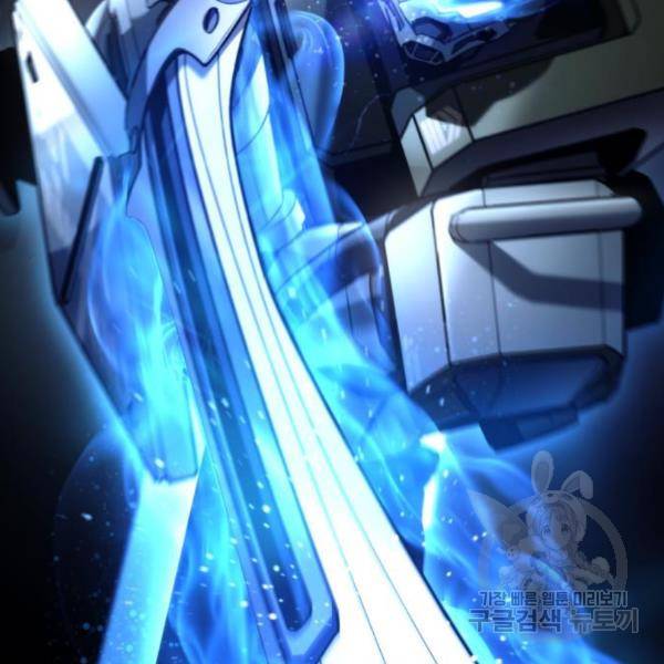 킬 더 드래곤 4화 147