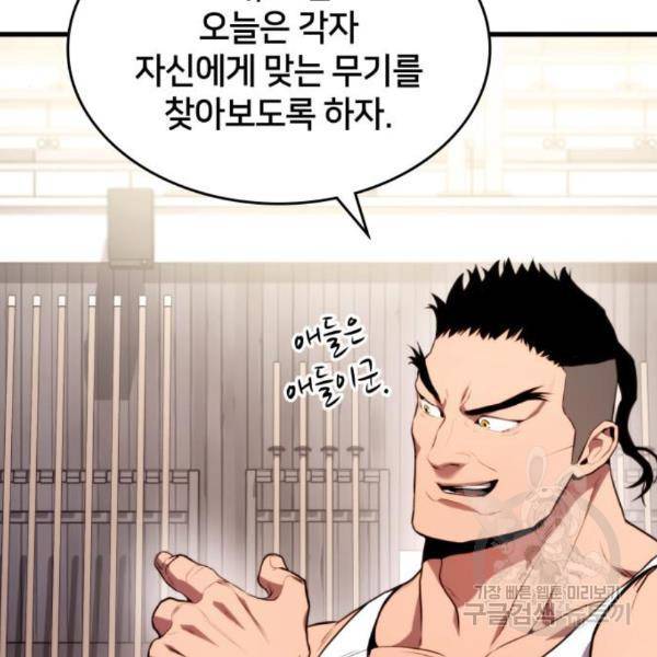 킬 더 드래곤 4화 153
