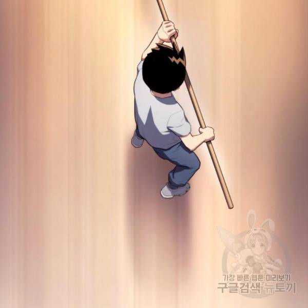 킬 더 드래곤 4화 182