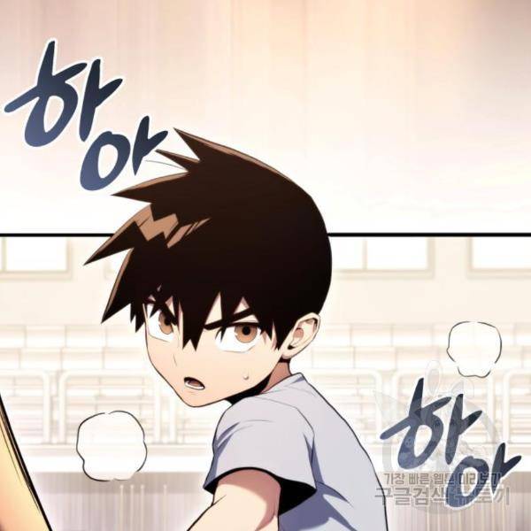 킬 더 드래곤 4화 183
