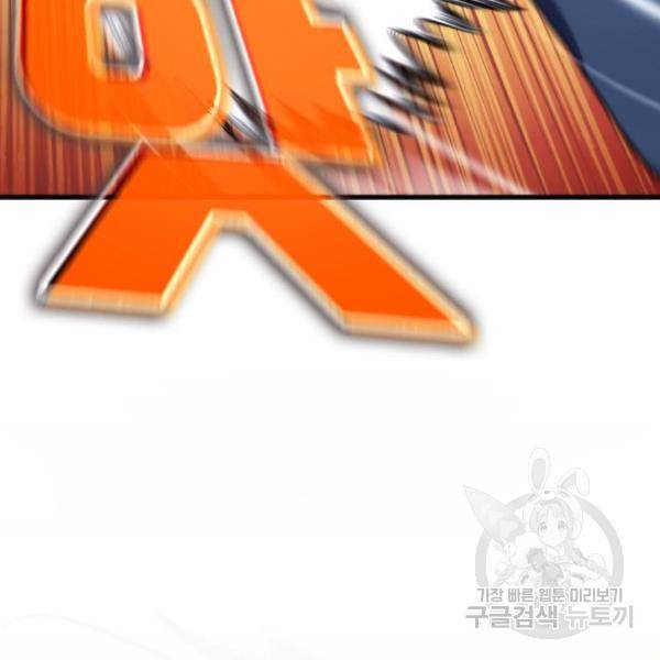 킬 더 드래곤 4화 195