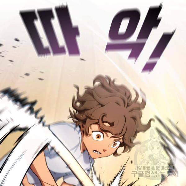 킬 더 드래곤 4화 196