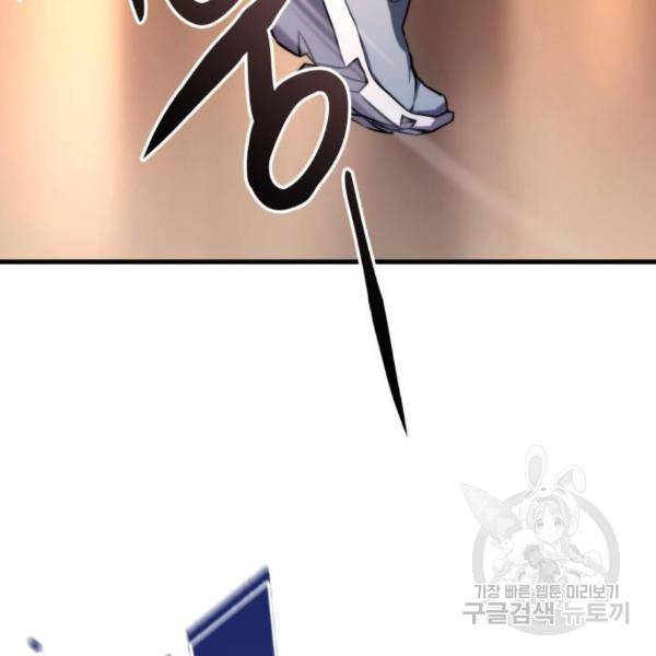 킬 더 드래곤 4화 199
