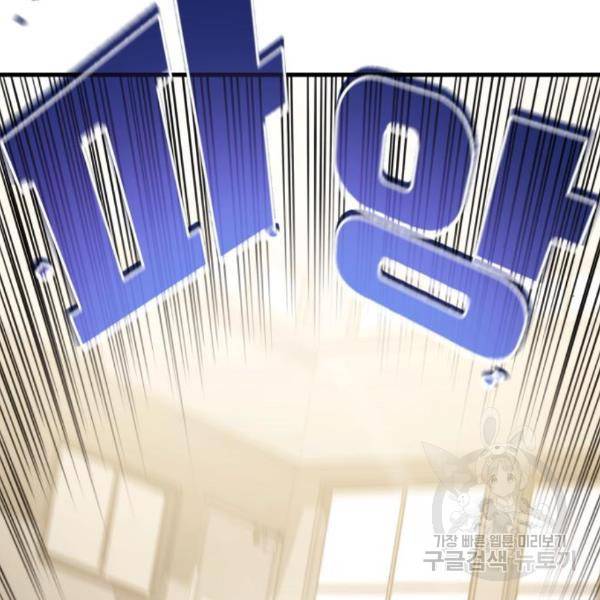 킬 더 드래곤 4화 200