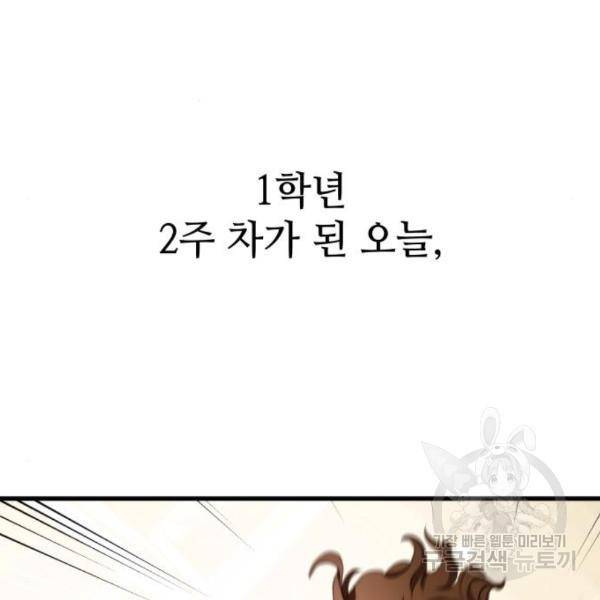 킬 더 드래곤 4화 203