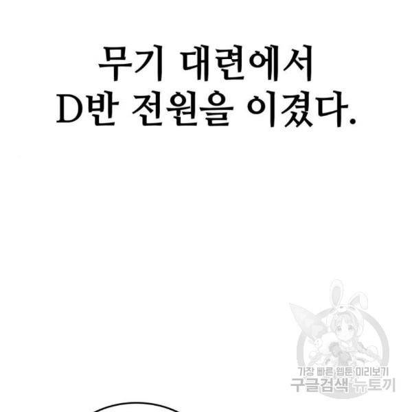 킬 더 드래곤 4화 209