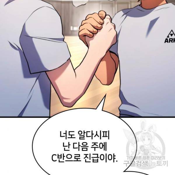 킬 더 드래곤 4화 211