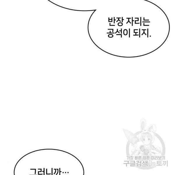 킬 더 드래곤 4화 212