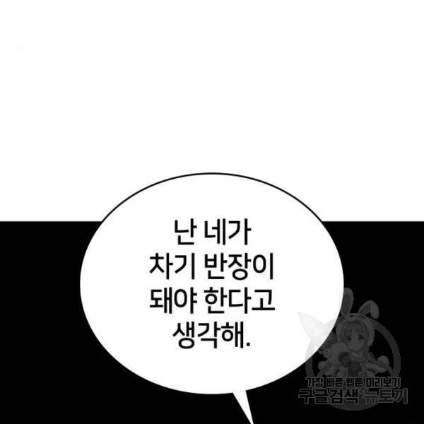 킬 더 드래곤 4화 214