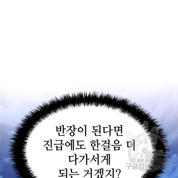 킬 더 드래곤 4화 223