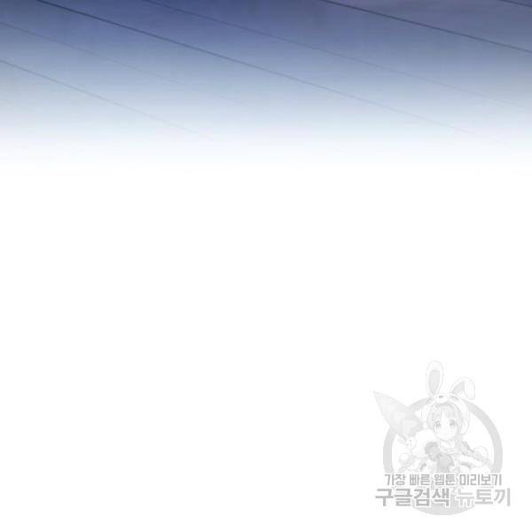 킬 더 드래곤 4화 226