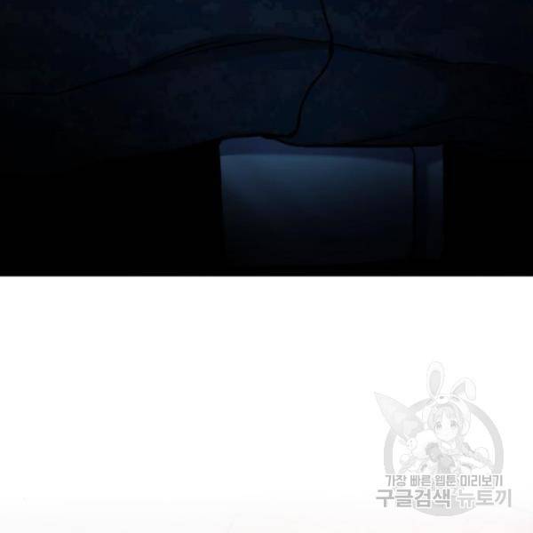 킬 더 드래곤 4화 231