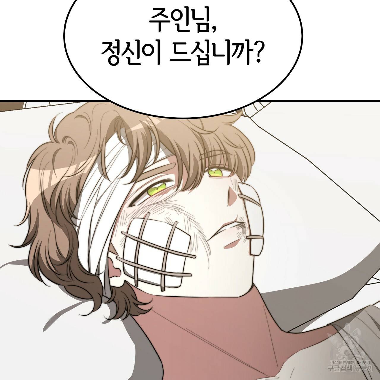 세 명이서 결혼생활 중입니다 46화 7