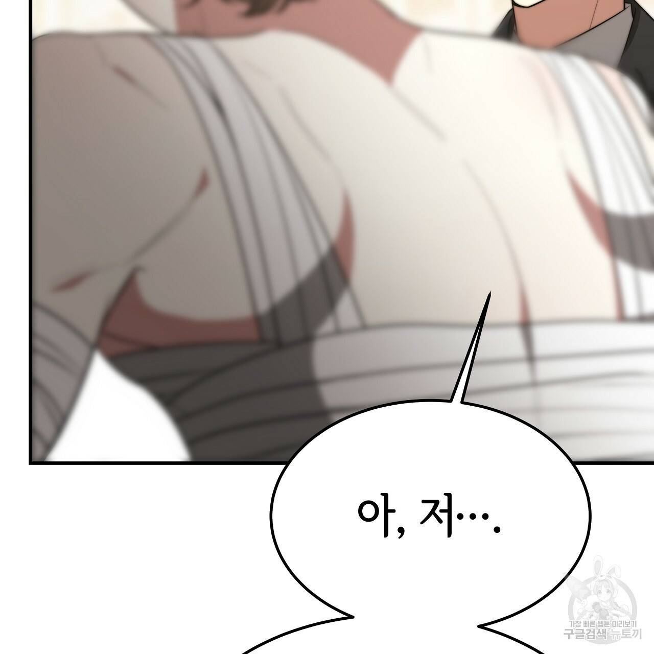 세 명이서 결혼생활 중입니다 46화 16