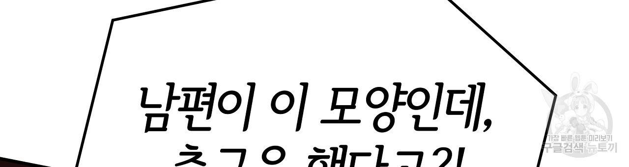 세 명이서 결혼생활 중입니다 46화 18