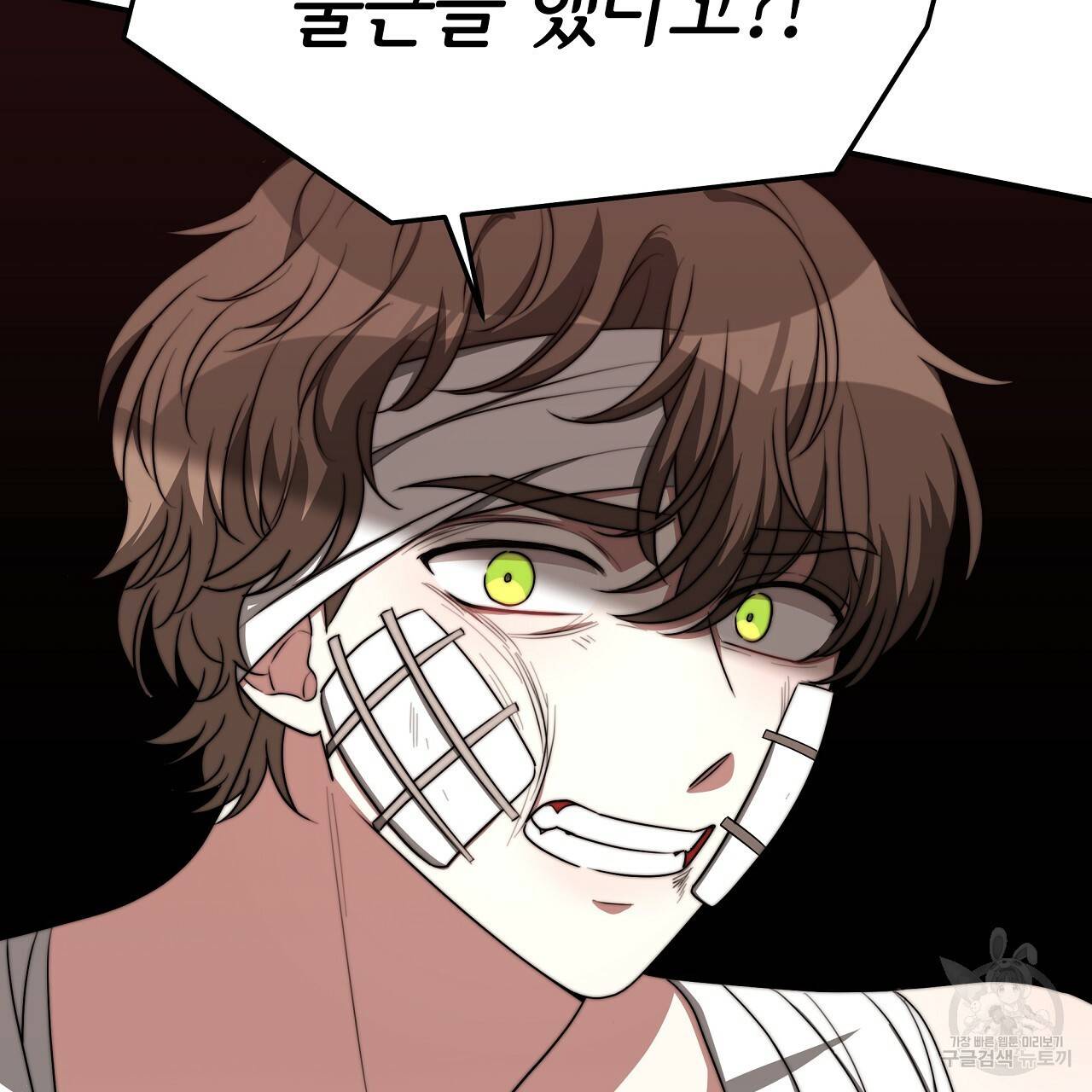 세 명이서 결혼생활 중입니다 46화 19