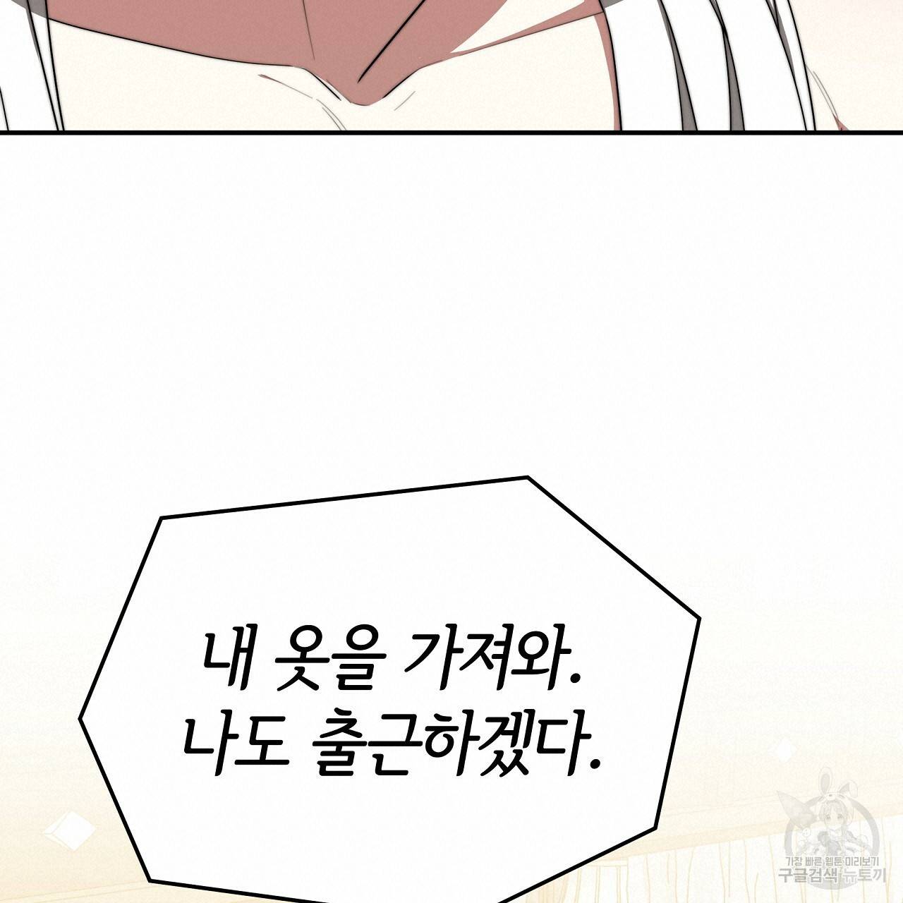세 명이서 결혼생활 중입니다 46화 20