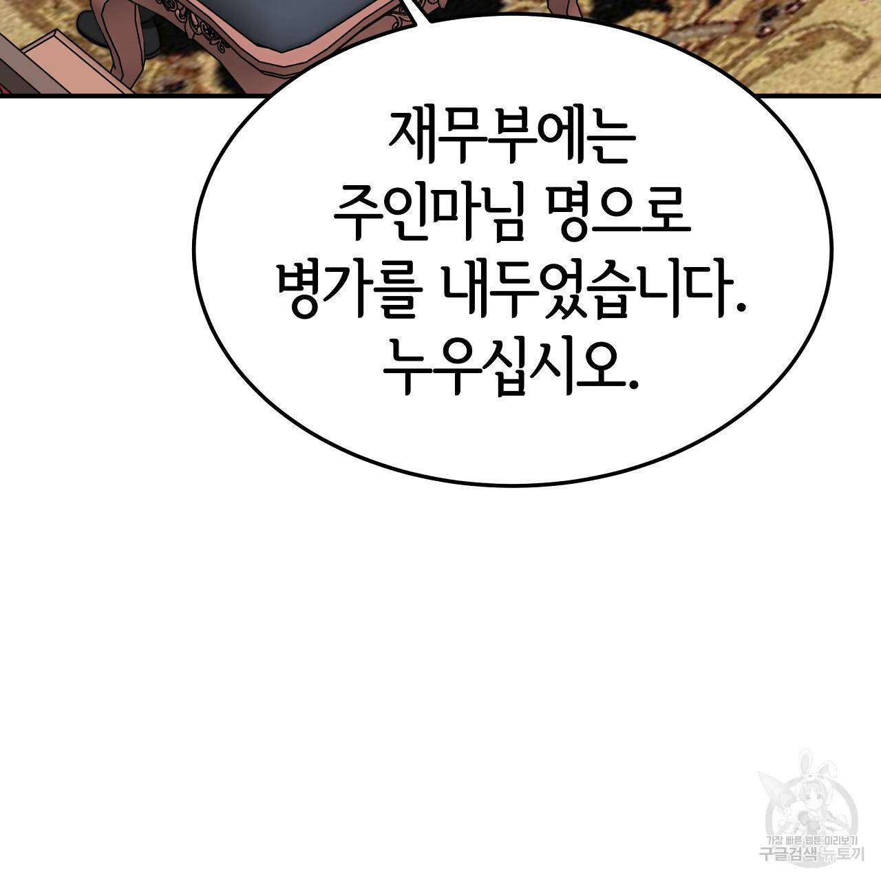 세 명이서 결혼생활 중입니다 46화 23