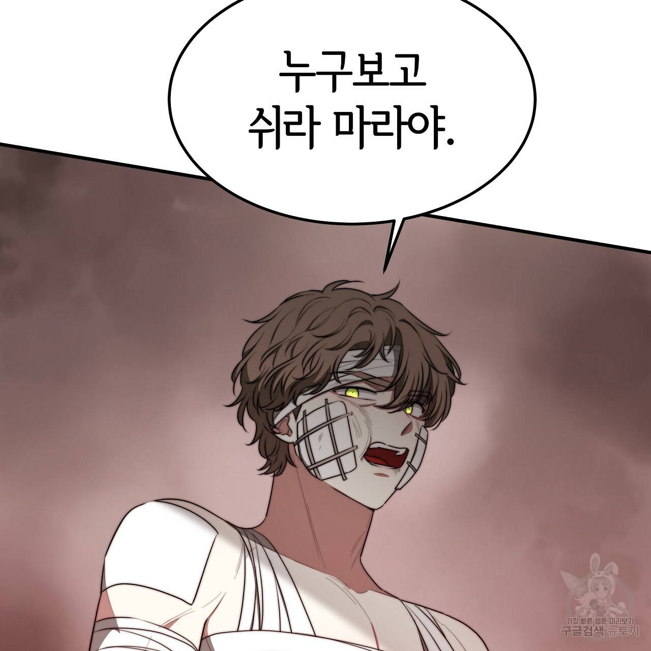 세 명이서 결혼생활 중입니다 46화 25