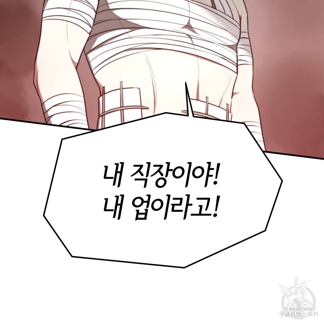 세 명이서 결혼생활 중입니다 46화 26