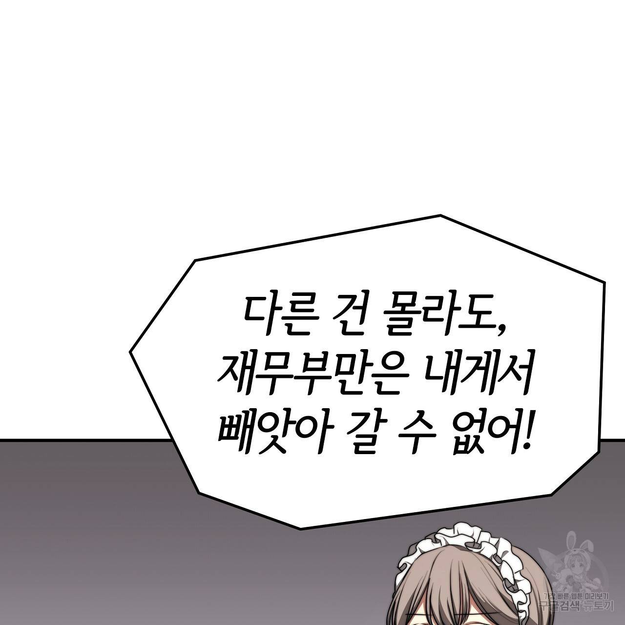 세 명이서 결혼생활 중입니다 46화 28