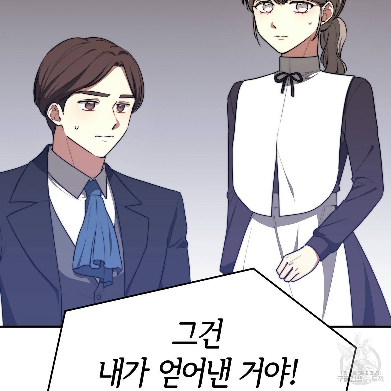 세 명이서 결혼생활 중입니다 46화 29