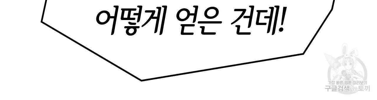 세 명이서 결혼생활 중입니다 46화 30
