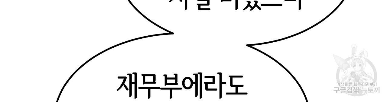 세 명이서 결혼생활 중입니다 46화 39