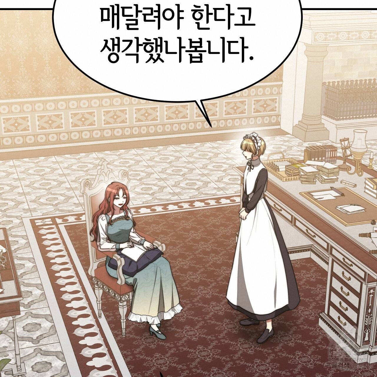 세 명이서 결혼생활 중입니다 46화 40