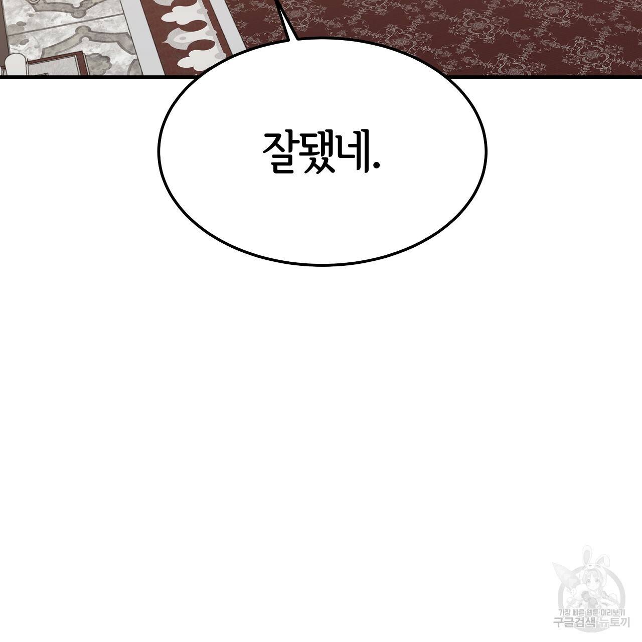 세 명이서 결혼생활 중입니다 46화 41