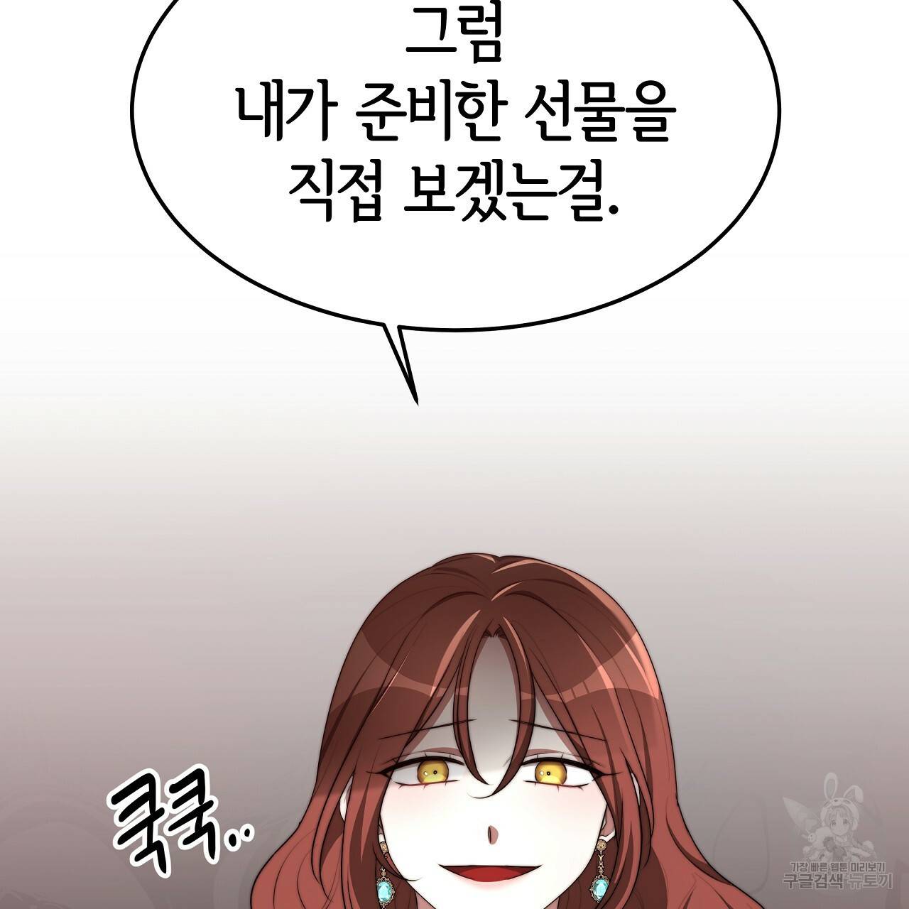 세 명이서 결혼생활 중입니다 46화 43