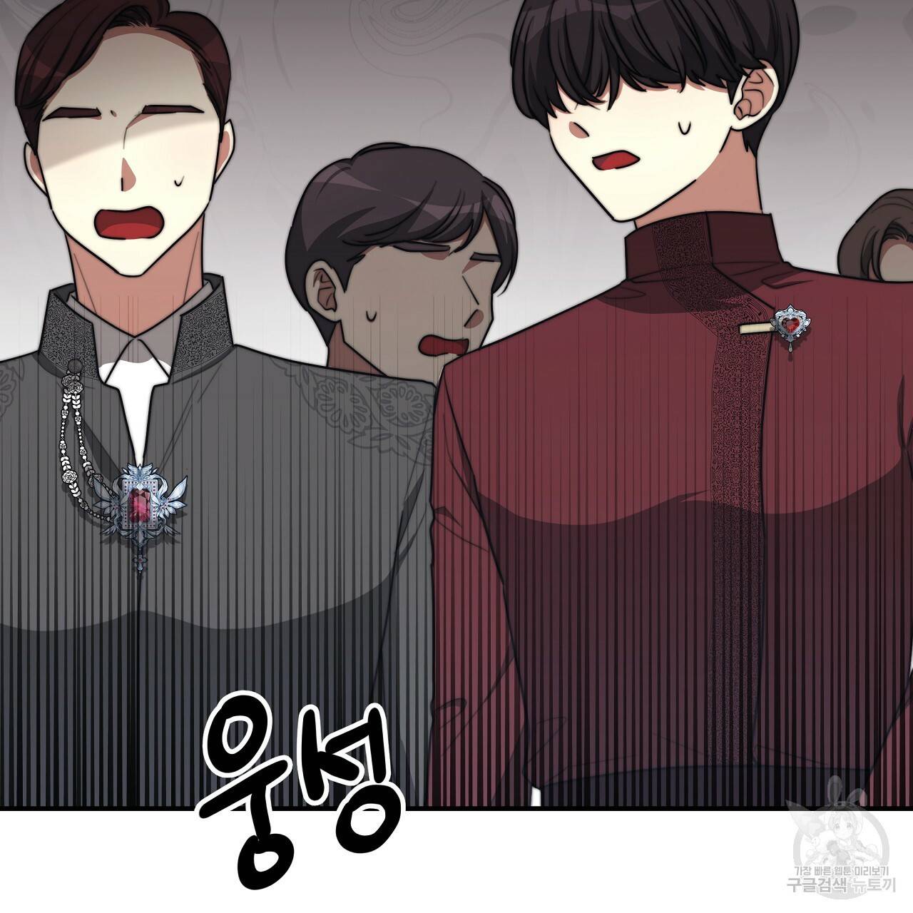 세 명이서 결혼생활 중입니다 46화 47