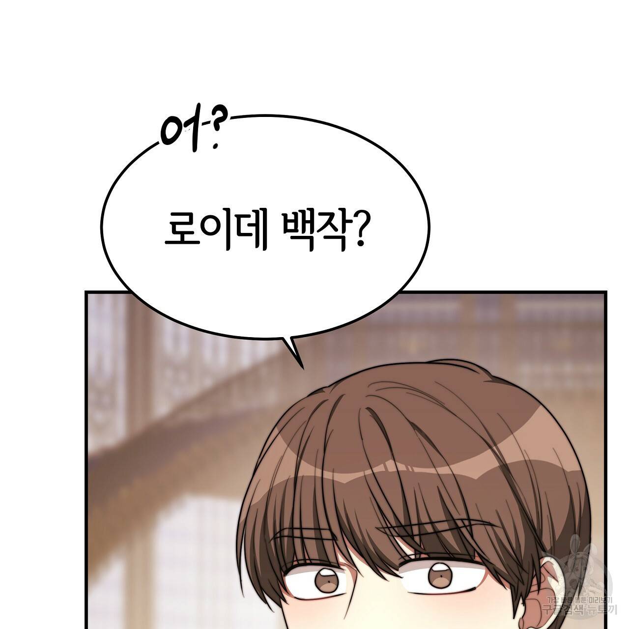 세 명이서 결혼생활 중입니다 46화 56