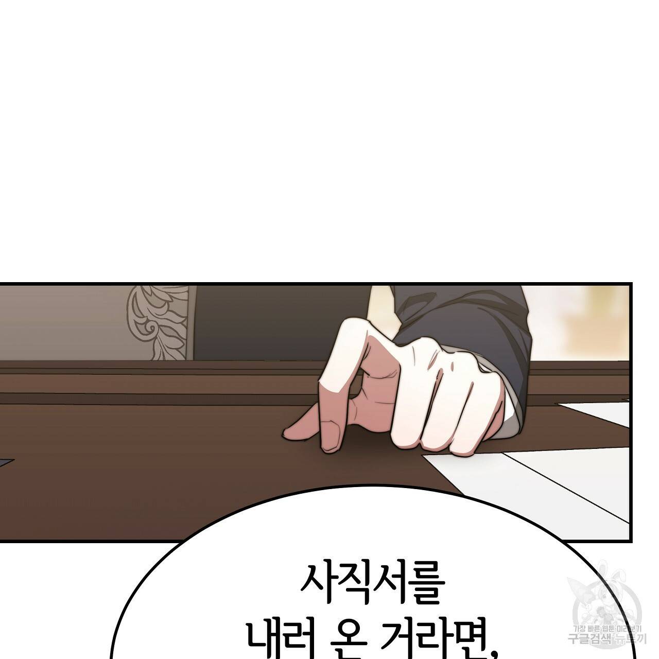 세 명이서 결혼생활 중입니다 46화 62