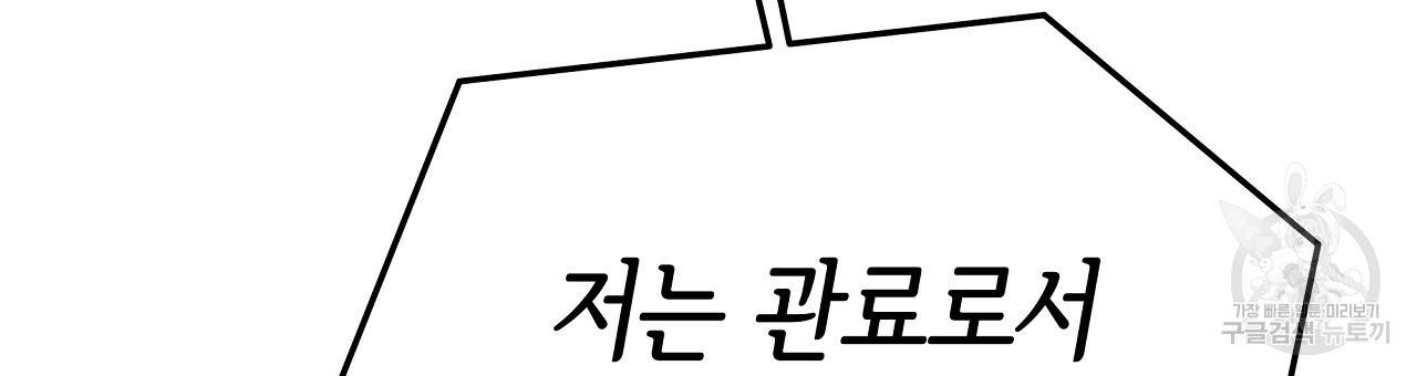 세 명이서 결혼생활 중입니다 46화 72