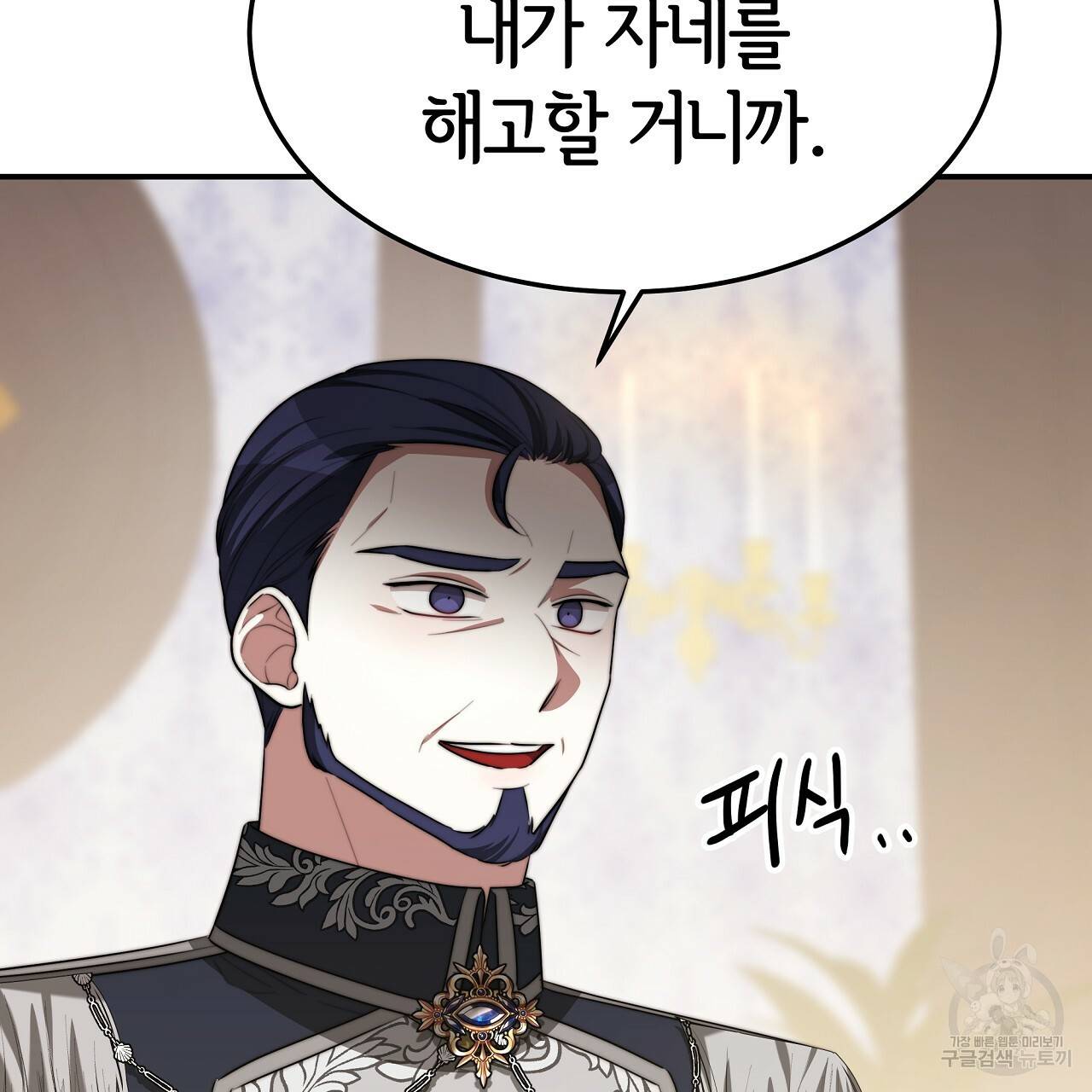 세 명이서 결혼생활 중입니다 46화 74