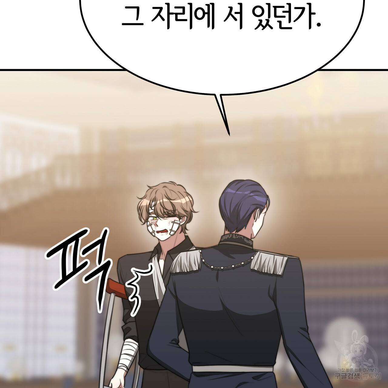 세 명이서 결혼생활 중입니다 46화 82
