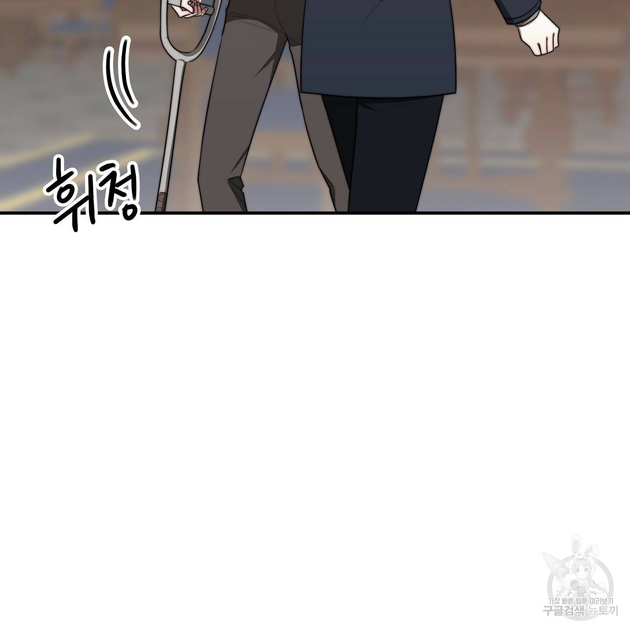 세 명이서 결혼생활 중입니다 46화 83