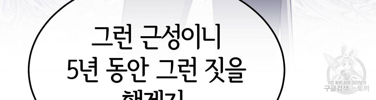 세 명이서 결혼생활 중입니다 46화 96