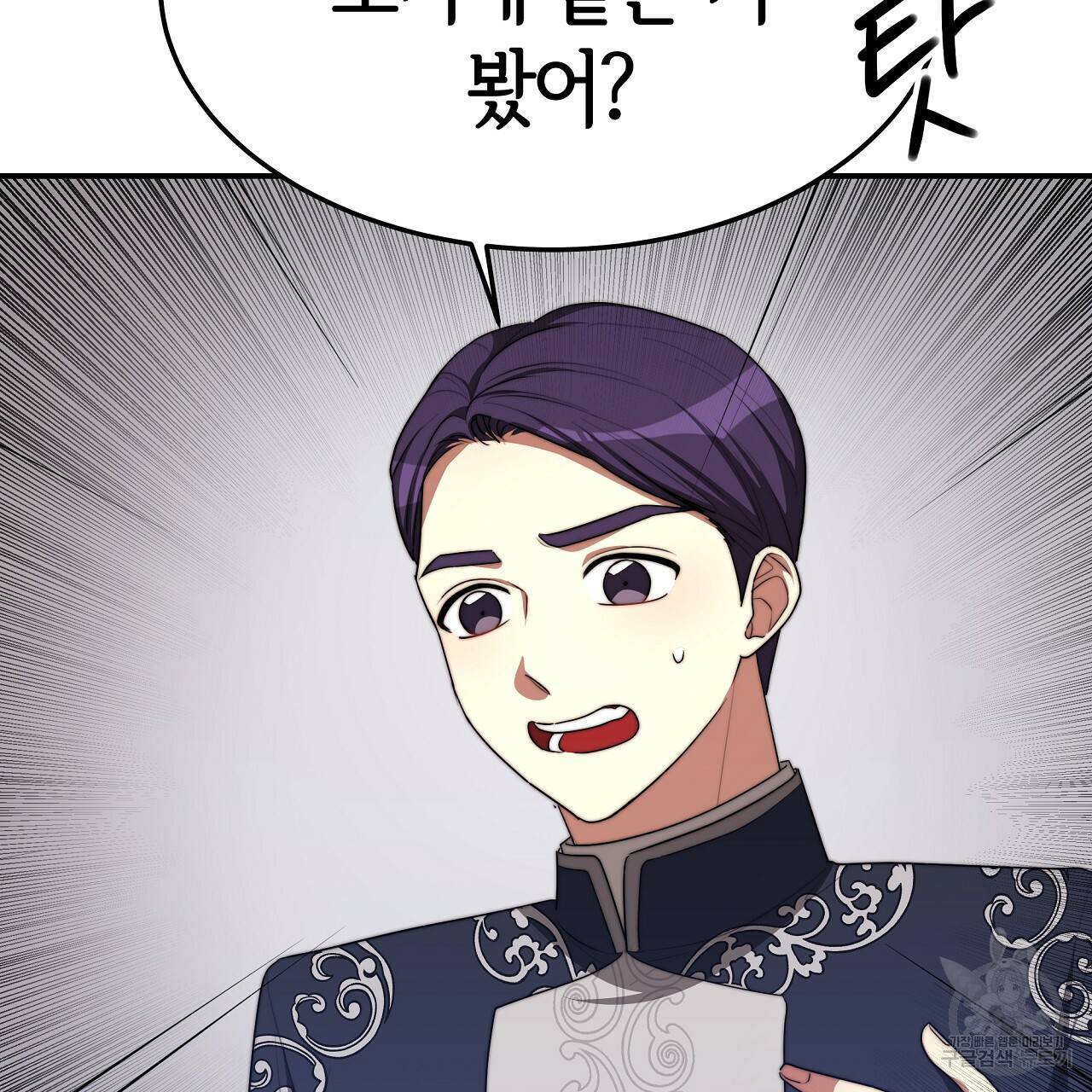 세 명이서 결혼생활 중입니다 46화 98