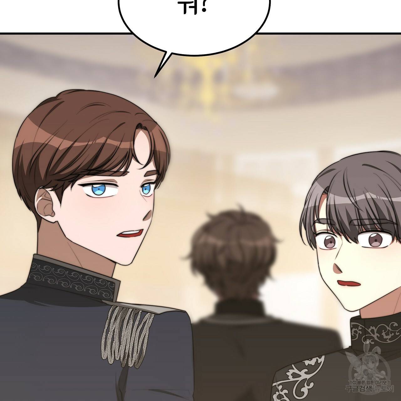 세 명이서 결혼생활 중입니다 46화 101