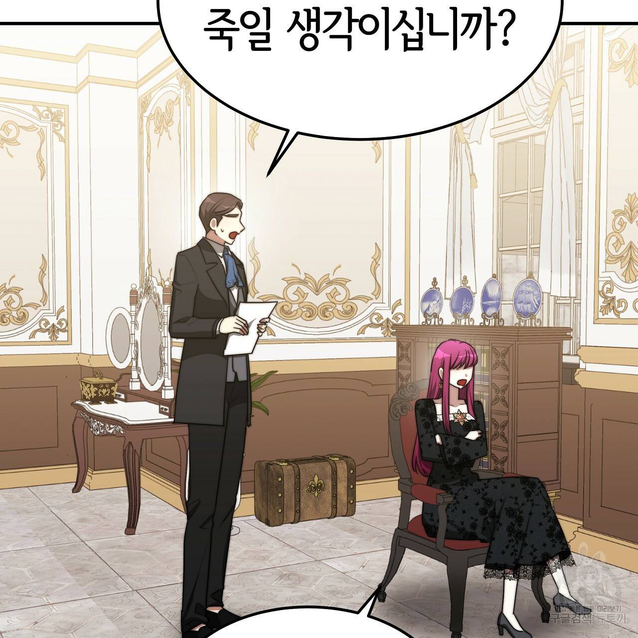 세 명이서 결혼생활 중입니다 46화 110