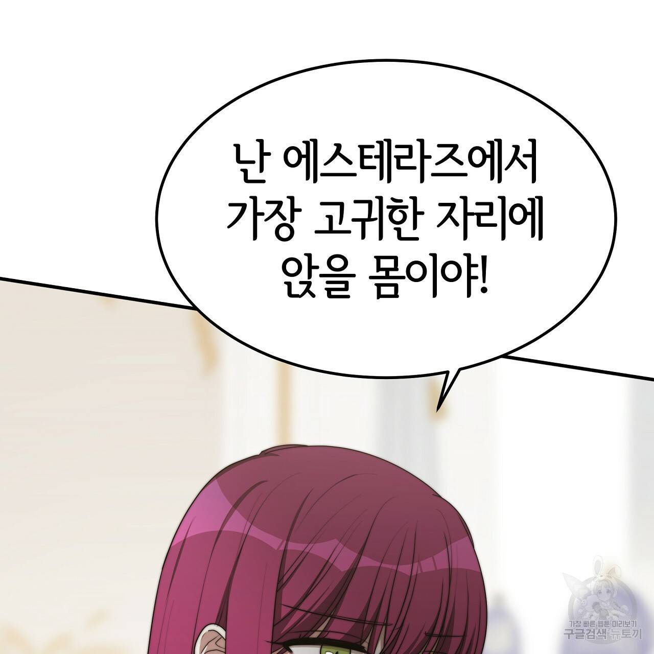 세 명이서 결혼생활 중입니다 46화 113