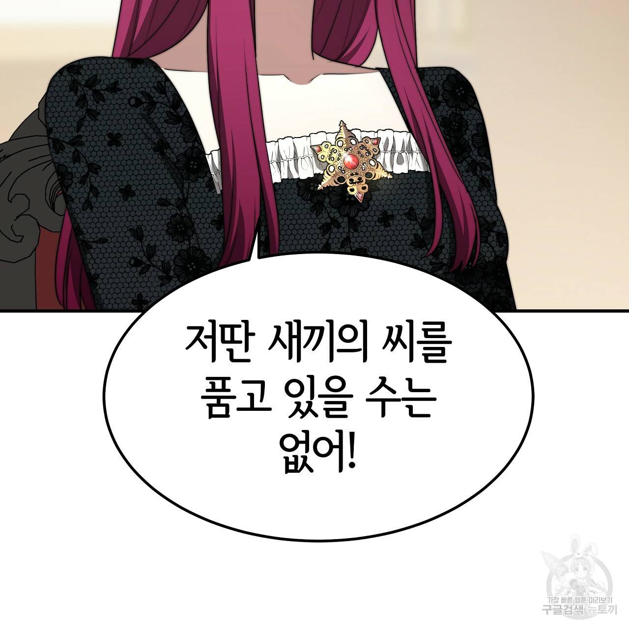 세 명이서 결혼생활 중입니다 46화 115