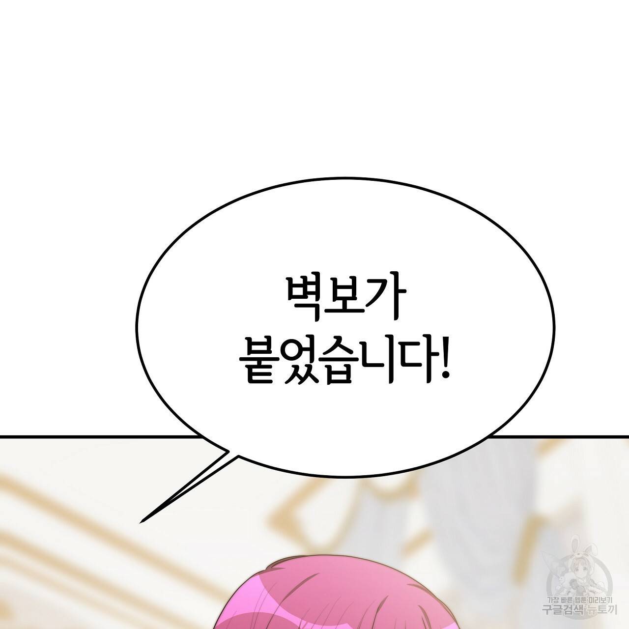 세 명이서 결혼생활 중입니다 46화 119